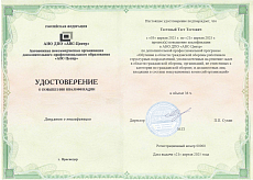Образец документа по программе: обучение в области гражданской обороны работников структурных подразделений, уполномоченных на решение задач в области гражданской обороны, организаций, не отнесенных к категории по гражданской обороне, и должностных лиц, входящих в составы эвакуационных